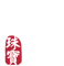 开云网页版-开云online(中国)